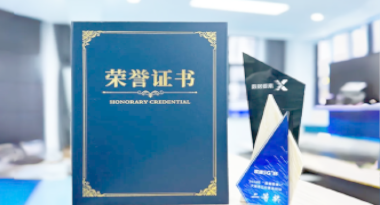 “汽车销售智能引擎”亮相浙江温州“数据要素×”大赛，斩获殊荣！